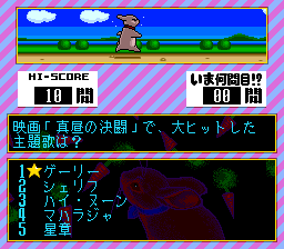 Quiz no Hoshi: Star of Quiz